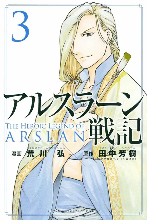 Karakter yang kompleks dan perkembangan cerita yang menarik Karakter-karakter utama dalam anime Arslan Senki