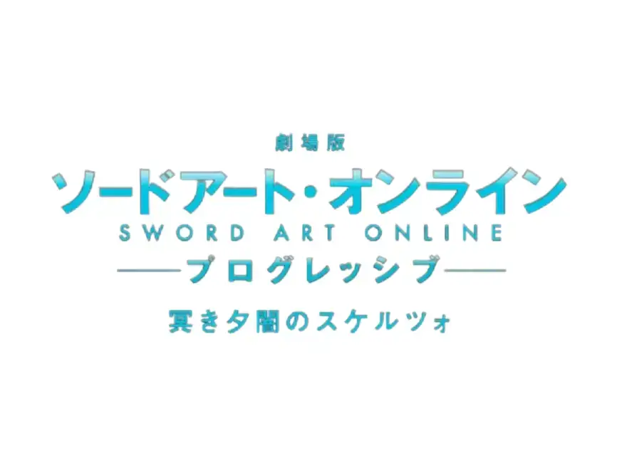 Gambar adegan dari Sword Art Online Progressive