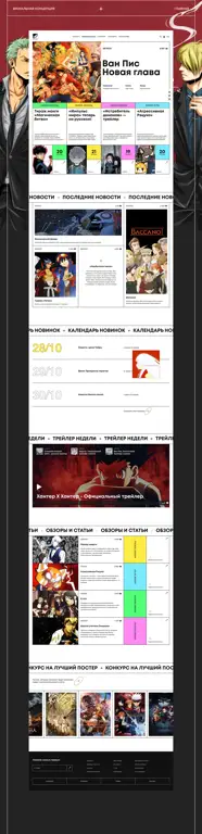 Website Berita Anime Terpercaya Gambar berbagai website berita anime